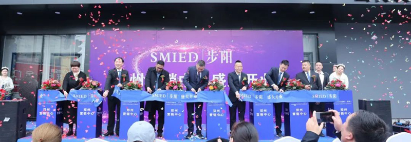 SMIED,步阳集团有限公司